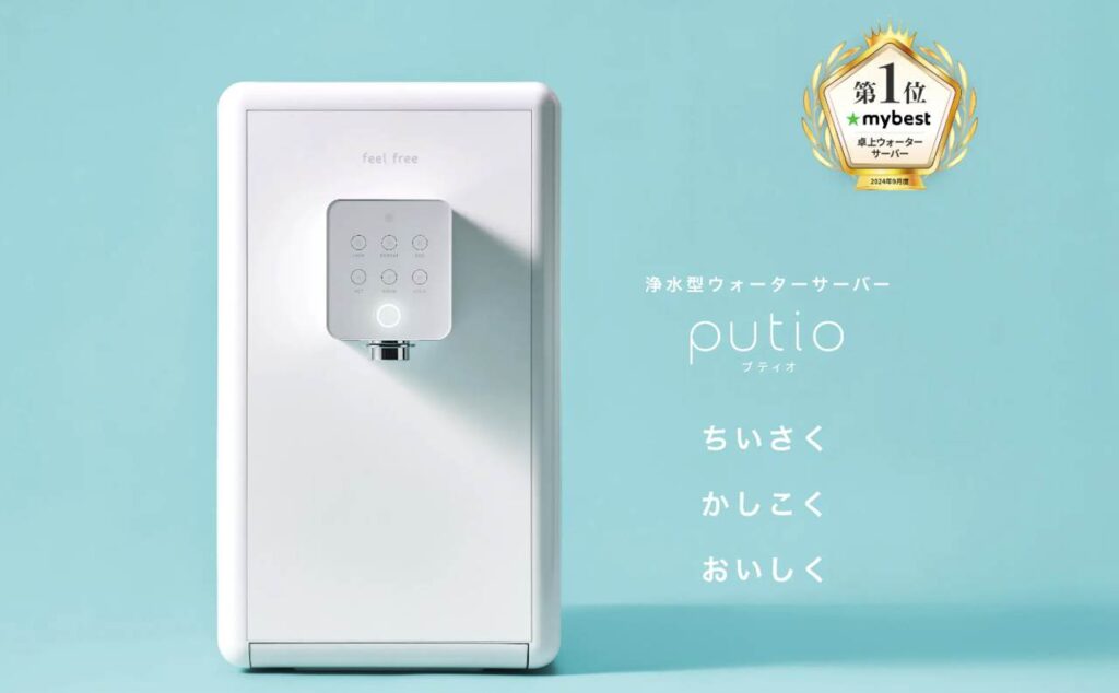 プティオの特徴