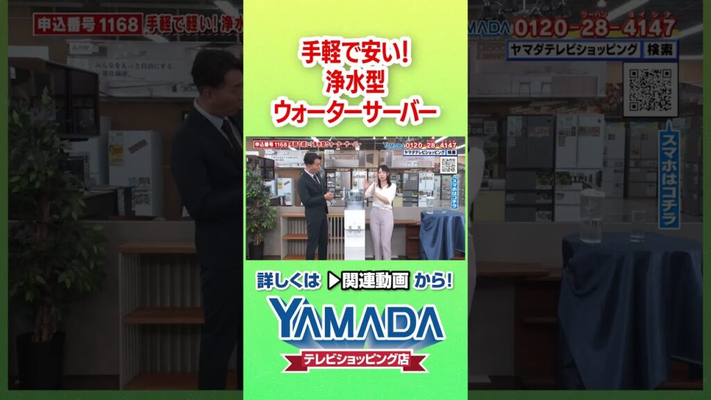 【ウォーターサーバー】手軽で安い！ 浄水型ウォーターサーバー エールウォーター #shorts