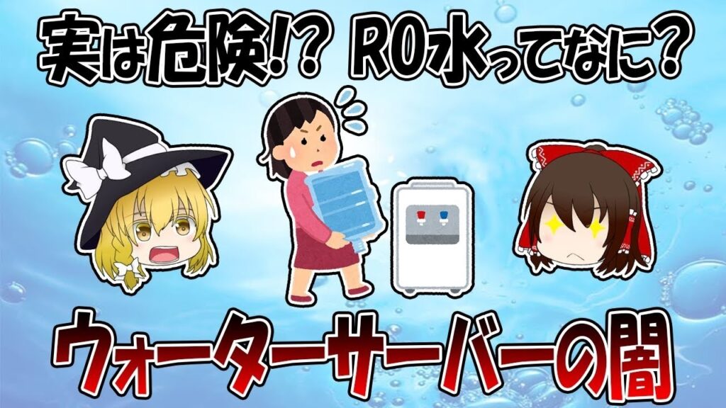 実は使い方次第だった！ウォーターサーバーの雑菌リスクと安全に使うポイント